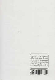 کتاب دین انیمیشین سبک زندگی - back