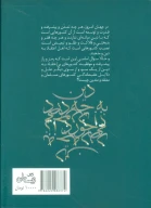 کتاب دین به‌چه درد می‌خورد!؟ - تصویر 2