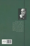 کتاب دین‌داری در دنیای معاصر - تصویر 2