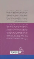 کتاب دین در جهان امروز - تصویر 2