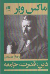 کتاب دین، قدرت، جامعه - front