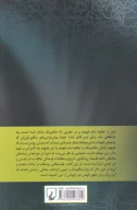 کتاب دین پس از متافیزیک - تصویر 2