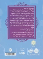 کتاب دیو و دلبر - تصویر 2