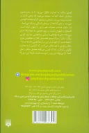 کتاب دیو کوکی و دلبر - تصویر 2