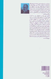 کتاب دیوار - back