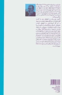 کتاب دیوار - تصویر 2
