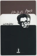 کتاب دیوار - تصویر 1