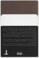 کتاب دیوار - تصویر 2