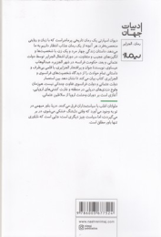 کتاب دیوان اسپارتی - back