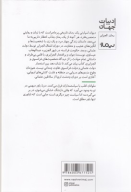 کتاب دیوان اسپارتی - تصویر 2
