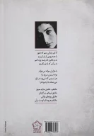 کتاب دیوان اشعار فروغ فرخزاد - تصویر 2