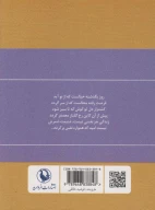 کتاب دیوان اشعار پروین اعتصامی (جیبی) - تصویر 2