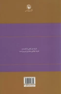 کتاب دیوان اشعار پروین اعتصامی - تصویر 2