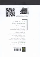 کتاب دیوان حافظ (جلد سخت) - تصویر 2
