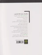 کتاب دیوان حافظ (شومیز) - تصویر 2