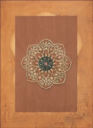 کتاب دیوان حافظ (قابدار) - back