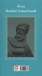 کتاب دیوان رودکی سمرقندی - back