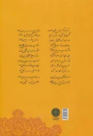 کتاب دیوان پروین اعتصامی - تصویر 2