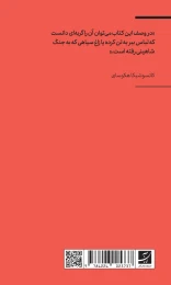 کتاب دیوانه نقاشی - back