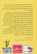 کتاب دیوانگان ثروت‌ساز - تصویر 2