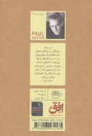 کتاب دیوانگی در بروکلین - تصویر 2