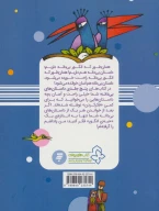 کتاب دیوی که آدم شد - تصویر 2
