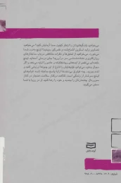 کتاب دیوید لینچ - back