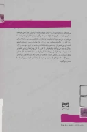 کتاب دیوید لینچ - تصویر 2