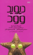 کتاب مجموعه نمایشنامه‌ها - تصویر 1