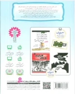 کتاب دیکته شب سوم دبستان - تصویر 2