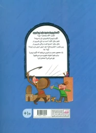 کتاب دیگ به دیگ - back