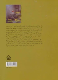 کتاب دیگر تنها نیستی - back