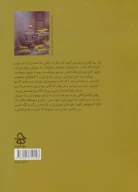 کتاب دیگر تنها نیستی - تصویر 2