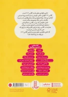 کتاب دیگر سکوت نمی‌کنم! - تصویر 2