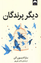 کتاب دیگر پرندگان - front