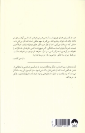 کتاب دیگر پرندگان - back