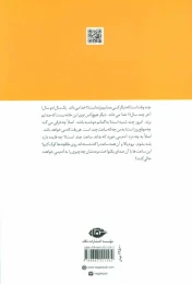 کتاب دیگر کسی صدایم نزد - back