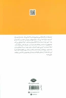 کتاب دیگر کسی صدایم نزد - تصویر 2