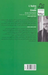 کتاب دیگری و باور دارم - back
