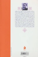 کتاب دیگری - تصویر 2
