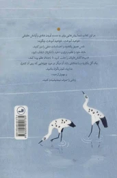 کتاب ذن، هنر ساده زیستن - back