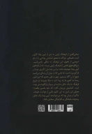 کتاب ذن و فرهنگ ژاپنی - تصویر 2