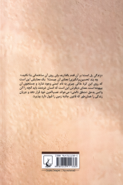 کتاب ذن - back