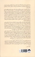 کتاب ذهن آزادشده - تصویر 2