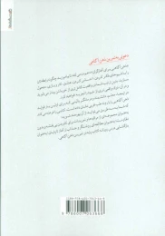 کتاب ذهن آگاهی برای آغازگران - back