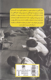 کتاب ذهن آگاهی در کلاس - back
