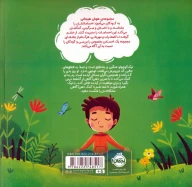 کتاب ذهن‌آگاهی قوی‌ترم می‌کند - تصویر 2