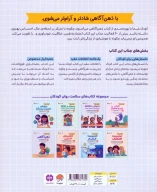 کتاب ذهن آگاهی - تصویر 2