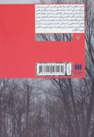 کتاب ذهن اخلاقی - تصویر 2
