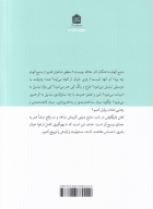 کتاب ذهن بازیگوش - تصویر 2